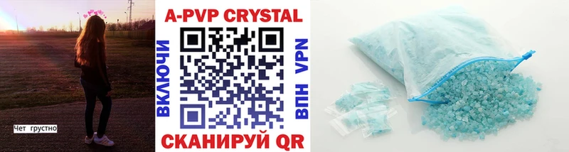 Купить где  Сергач  APVP Crystall 