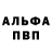 Alpha-PVP Соль Rarog OU