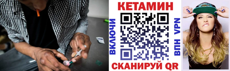 КЕТАМИН VHQ  Купить  Сергач 