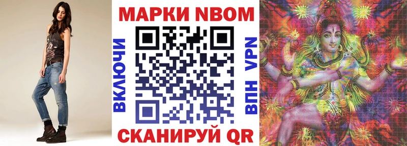 Марки N-bome 1500мкг  Купить  Сергач 